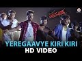 Yeregaavye Kiri Kiri | Pilibail Yamunakka | Naveen D. Padil, Purav Ambar & Manju Rai