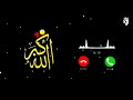 Raqat Aina Ya Shoqan Ringtone 🥰 // New arabic ringtone // Best islamic Ringtone 💖 2023 💖