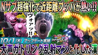 【イニブ】近距離で大声ガトリングが楽し過ぎる修正後ヘカテー！射倖心くすぐられるこの武装【ヘカテー】【EXVSIB】【インフィニットブースト】