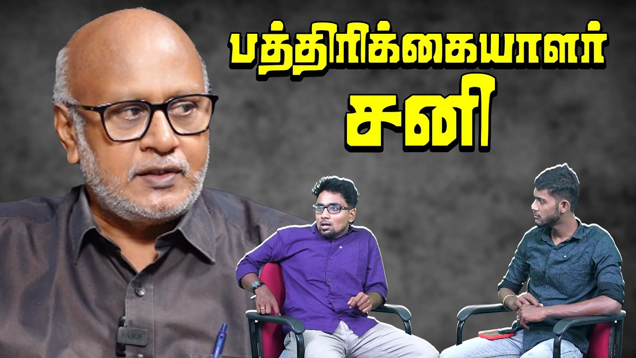 தவெக ஆதரவாலராக மாறிய பிரபல பத்திரிக்கையாளர்?  | Journalist Man