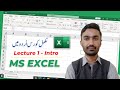 1 Microsoft Excel Basic To Advanced Training Course Introduction Class By Syed Fazal Hussain
