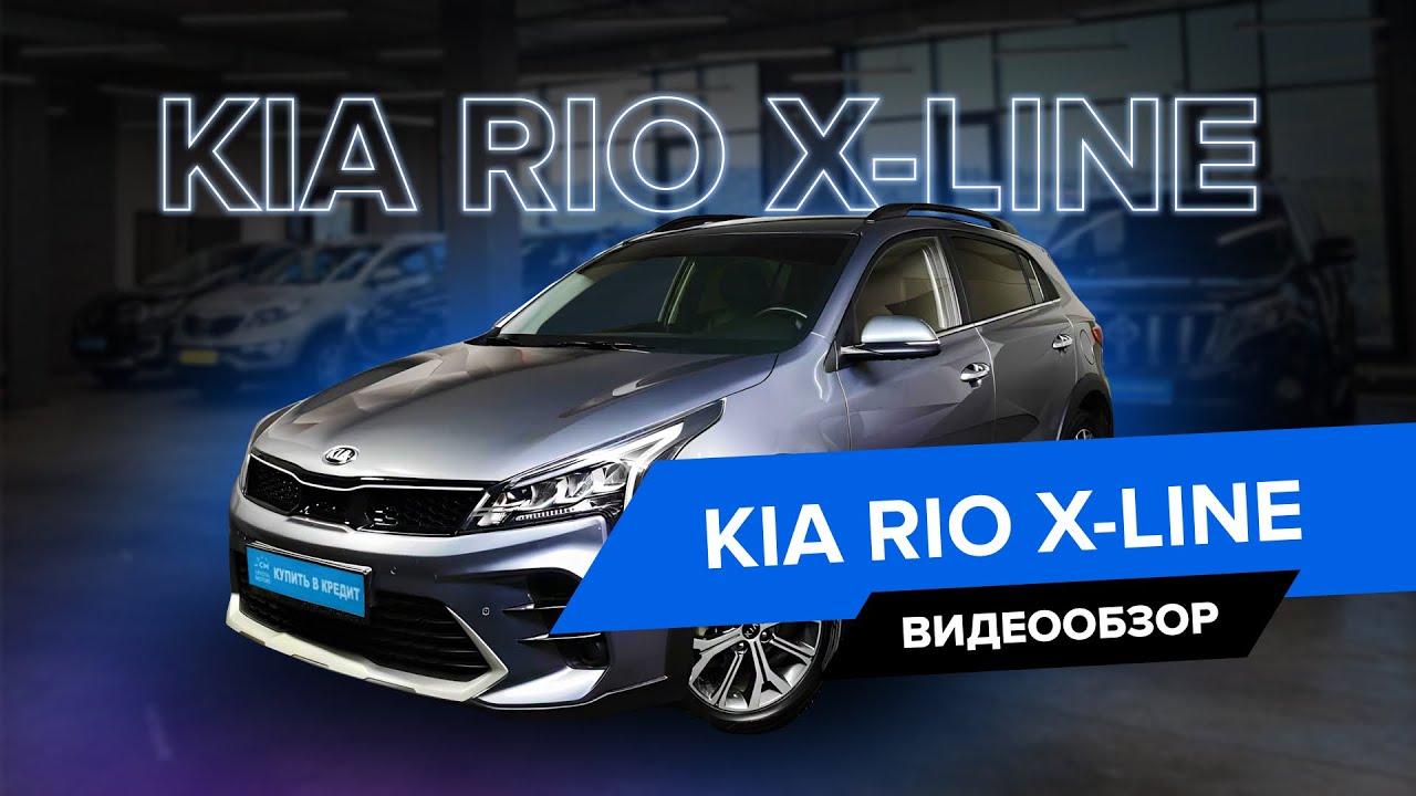 Полный обзор на Kia Rio