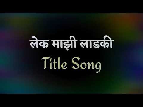 Lek mazhi ladki title song