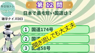 Quiz Try（クイズトライ）～毎日脳トレ～雑学知識を蓄えよう！003
