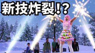 【シムズ3】マジシャン田中#6 新技解禁で観客大熱狂！？波乱続きのマジック披露【The sims3】