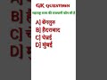 महाराष्ट्र राज्य की राजधानी कौन सी है 