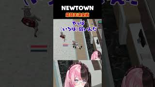 ［ #NEWTOWN ］叩けば鳴るいろはとロシアンルーレット対決［橘ひなの/ぶいすぽっ/稲荷いろは］