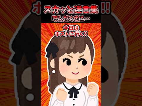 🍺「飲んでるからおいでよ〜」→友達に呼ばれたので行ったら、会計払わされたんだが...【2chスカッと風創作】 #2ch