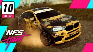 【レース】Need for Speed Heat // キャンペーン実況 #10