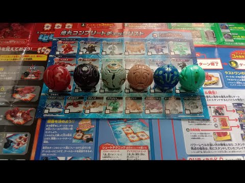 Six Bakugan Legendary Soldiers |Bakugan New Vestroia| @mohamadridwan1050
