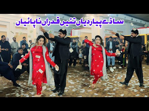 Sady Pyar Diya Kadra Na Janiya | Mehak Malik | Dance Performance