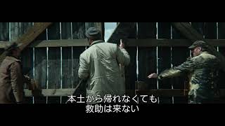 特別映像 <28年後のサバイバー>編 (字幕版)