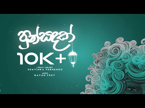 Pun Sandak l පුන්සඳක් l Official Audio l Shavinka Fernando l Music by Gayan Fkey @ MRT Records