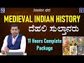 Mega Episode Of Medieval Indian History Delhi Sultans Shankar Prakruthi VijayiBhava