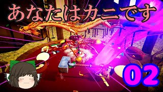 [カニノケンカ]ゆっくりが全てのカニをひっくり返す part2