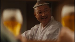 ヱビス 「“いい顔” の飲食店」篇 30秒
