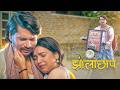Jholachaap Doctor Bhojpuri Film Full Film Part 1 Pravesh Lal Yadav