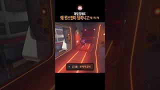 하필 당해도 왜 윈스턴이 당하냐고ㅋㅋㅋ