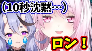 【不憫】何度も椎名唯華による”溜めロン”の餌食になってしまう竜胆尊【にじさんじ切り抜き/フレン・E・ルスタリオ/狂蘭メロコ/椎名唯華/竜胆尊】