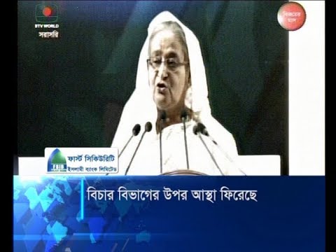 মামলায় গতি আনতে চালু হবে ই-জুডিশিয়ারি কার্যক্রম | ETV News