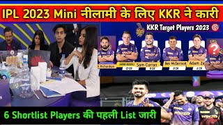 IPL 2023-Mini Auction के लिए KKR ने कारी 6 Shortlist Players की List जारी| KKR 6 Target Players 2023