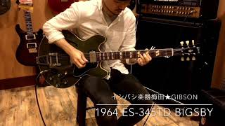 Video thumbnail for Gibson Memphis / LIMITED 1964 ES-345TDC VOS Bigsby Mono Varitone Olive Drab Green 【イシバシ楽器梅田店】 by 1484tv イシバシ楽器公式