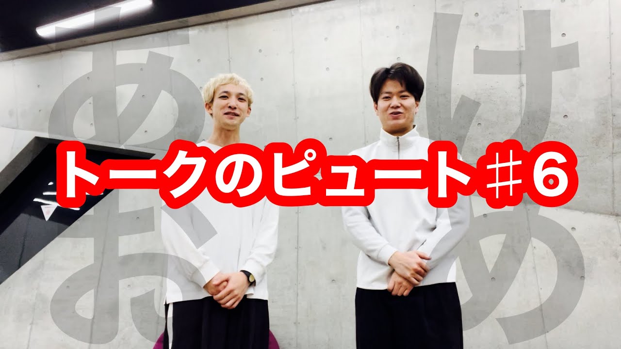 【トークのピュート】あけましておめでとうございます【♯6】