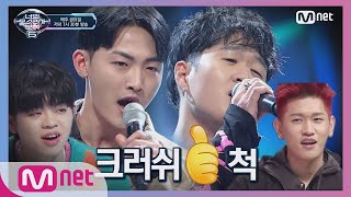 [ENG] I can see your voice 6 [8회] 제프 버넷과 작업? 철학과&amp;덮밥집 크러쉬(강비오 &amp; 노현) &#39;잊을만하면&#39; (크러쉬 어깨 들썩) 190308 EP.8