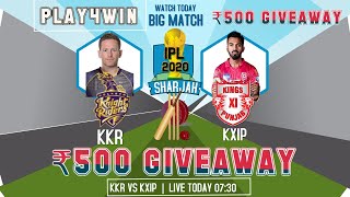 KKR vs KXIP Dream11| KKR vs KXIP | KKR vs KXIP Dream11 Team | Giveaway IPL (2020)