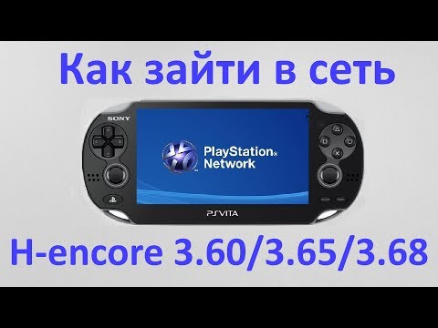 Как войти в PSN на прошитой PS Vita 3.65/3.68/3.70