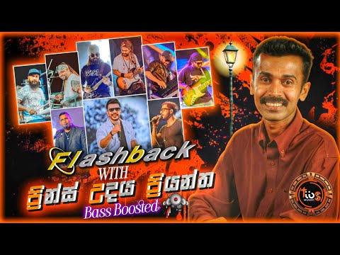 Prince Udaya Priyantha (ප්‍රින්ස් උදය ප්‍රියන්ත ) With Flashback || Bass Boosted || Tibs Music