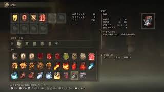 エルデンリングDLC準備