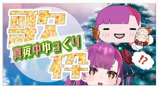 [Vtub] 焔魔るり 歌回