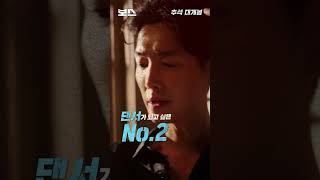 [보스] 1차 예고편