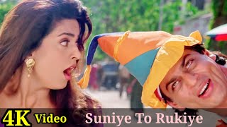 Download lagu Suniye To Rukiye To 4K Video Song | Yes Boss | Shahrukh Khan, Juhi Chawla, Abhijeet HD mp3