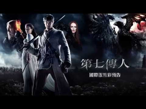 【第七傳人】國際版預告-12月31日 跨年首選 IMAX 3D同步登場