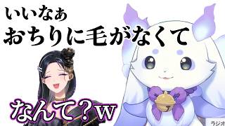 配慮の末にとんでもない発言をしてしまったルンルン【切り抜き】#るんちょま #狂蘭メロコ #にじさんじ