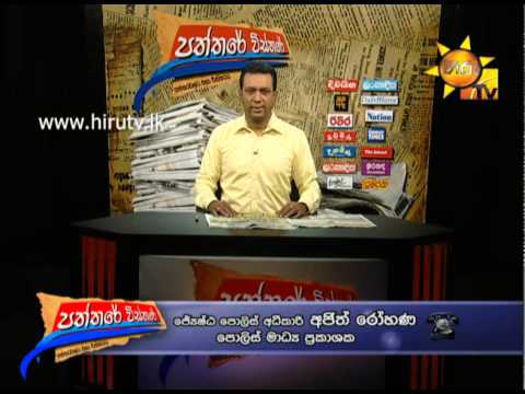 Hiru TV