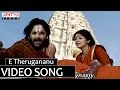 E Therugananu Song - Sri Ramadasu Video Songs - Nagarjuna, Sneha