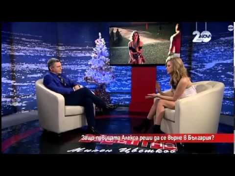 Petya Alexa on Milen Cvetkov's Talk Show - "Часът на Милен Цветков"