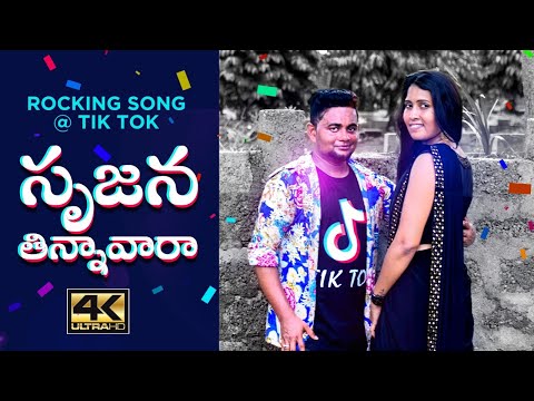 Srujana Thinnava Ra Dj Song 2025 Telugu Dj Song 2019   Srujana Audio basheer master