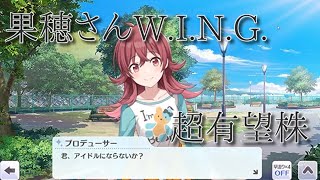 【シャニマス】小宮果穂は紅林弘太郎【初見実況】
