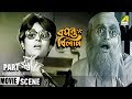 Basanta Bilap বসন্ত বিলাপ Bengali Movie 9 10