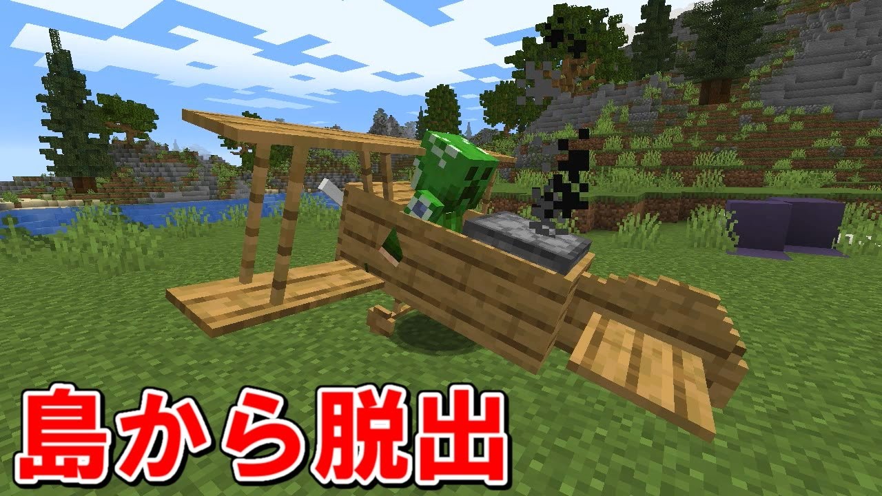 Download 飛行機を作って無人島から脱出する Download 飛行機を作って無人島から脱出する