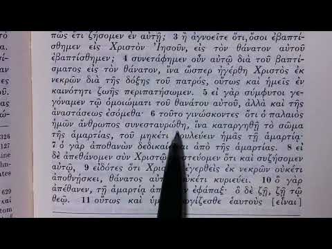 Reading the Greek New Testament: Romans 6:1-14
