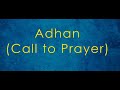 Adhan - Call to Prayer - English translation and transliteration (Hafiz Muhammed Sezgin)