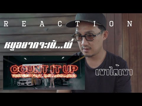YOUNGGU - COUNT IT UP FT. 1MILL & DIAMOND ( REACTION )