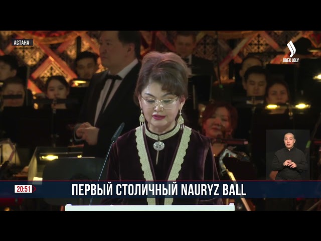 Первый столичный Nauryz ball