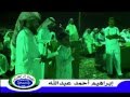 Download حفل معايدة قبيلة آل ختارش في عيد الفطر المبارك 1432 Mp4 Mp3 Song