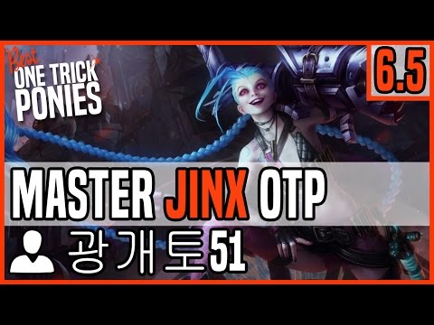 Patch 6.5 Jinx ADC OTP - Matchup: Lucian - Ranked Master KR